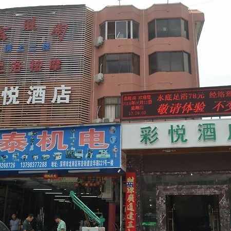 شينزين Cai Yue Hotel المظهر الخارجي الصورة