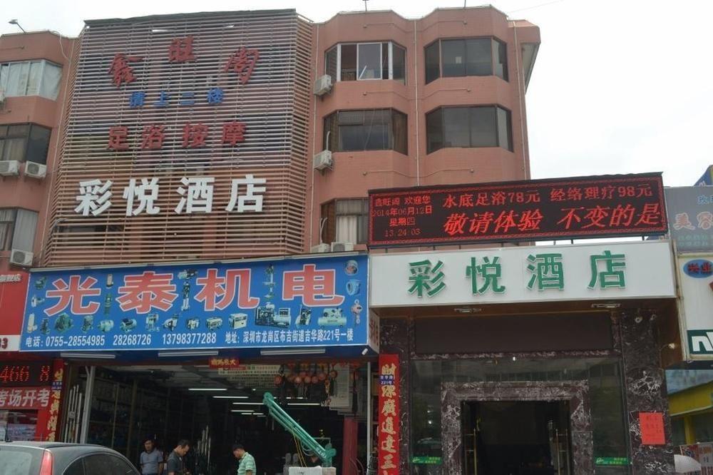 شينزين Cai Yue Hotel المظهر الخارجي الصورة
